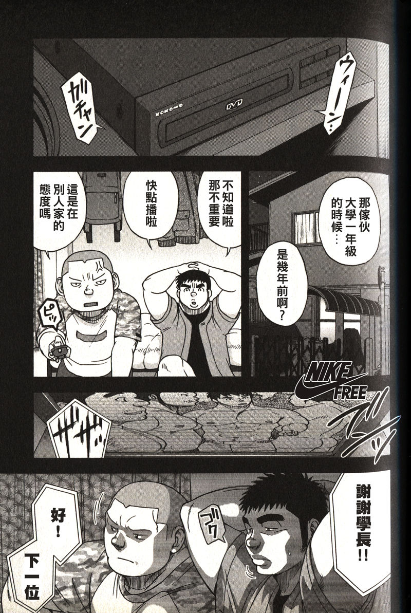 体育教师-苏醒 page 4 full