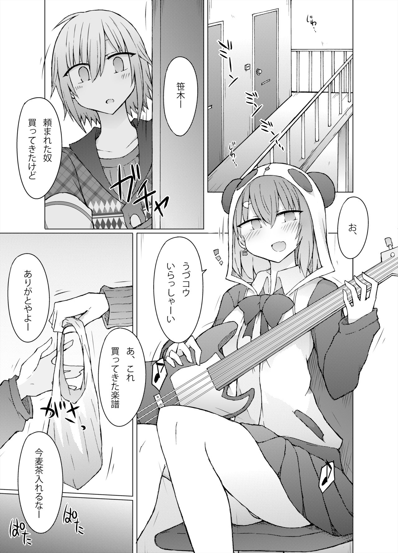 [Nijiiro Suisho (Nanashiki)] Nani ga Kuuki Amakune? 2 (Nijisanji) [Digital] page 4 full