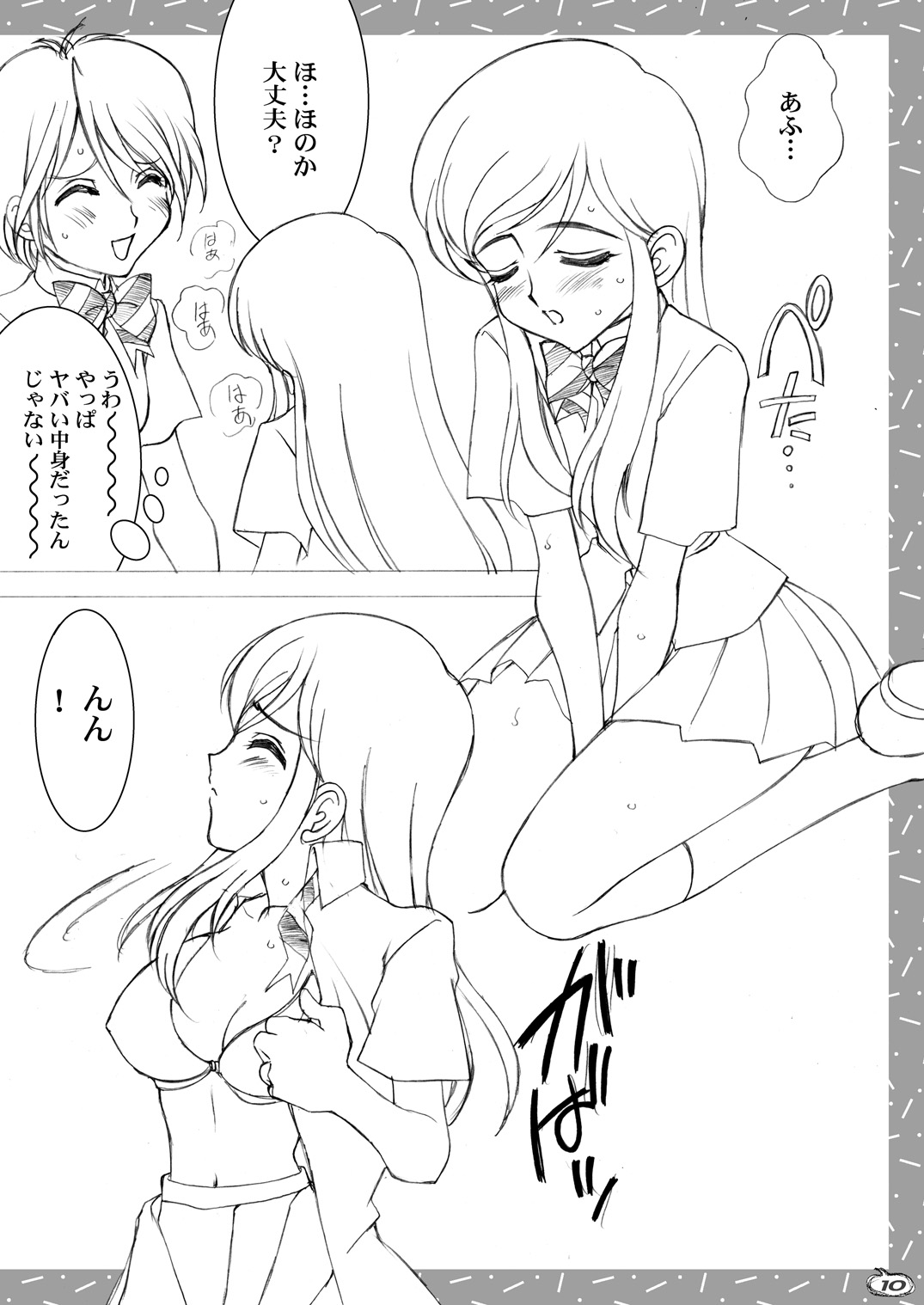 (C66) [Luck & Pluck! Co. (Amanomiya Haruka)] Shuukan Toukyou Shoujo Aa (Pretty Cure) [Digital] page 9 full