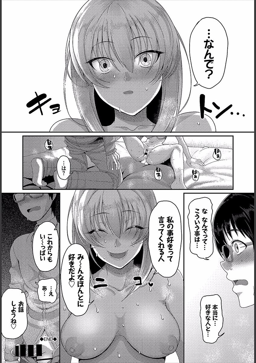 [Yamamoto Zenzen] Teisou Ganmushi Girls - Women of Loose Morals [Digital] page 62 full