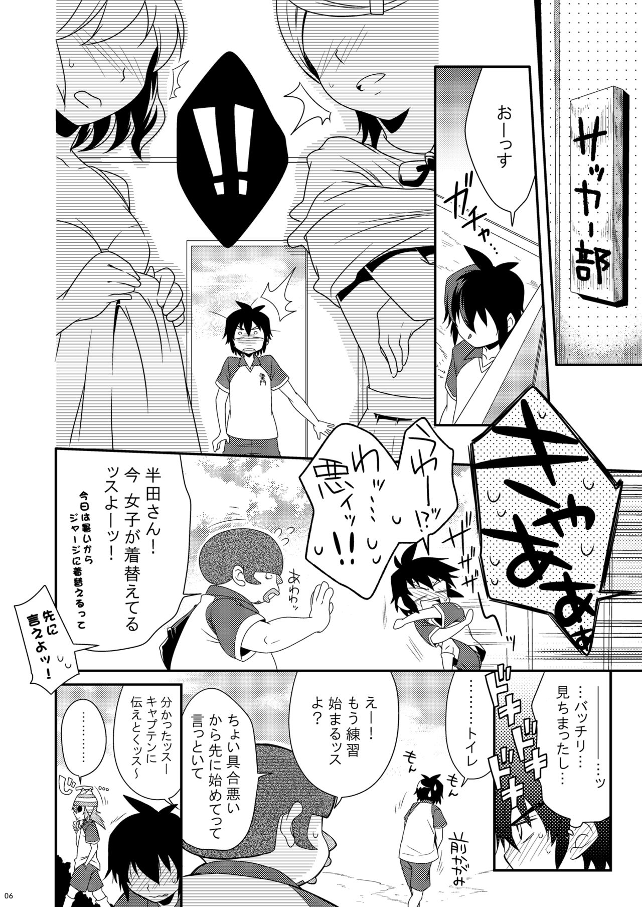 [Panda 4gou (Shima Kyousuke)] ShounenH [Digital] page 2 full