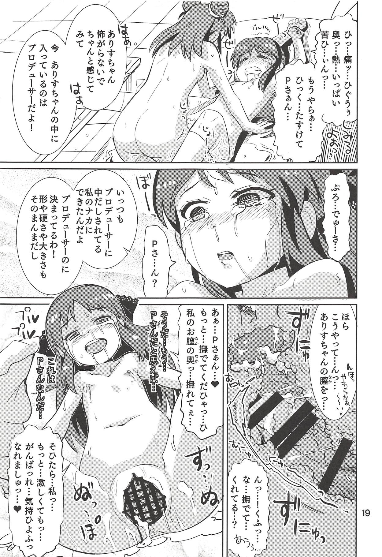 (Comic Stream#2) [Nekousa Pudding (Ra-men)] Monde Ii no wa Momareru Kakugo no Aru Idol dake da yo ne!! 2.5 (THE IDOLM@STER CINDERELLA GIRLS) page 18 full