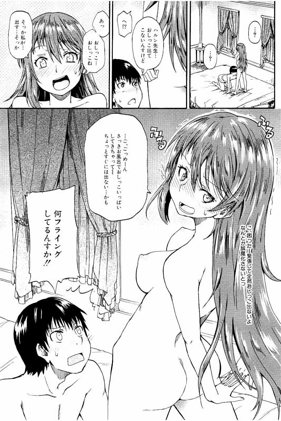 [Takashiro Go-ya] Piss is Love page 22 full