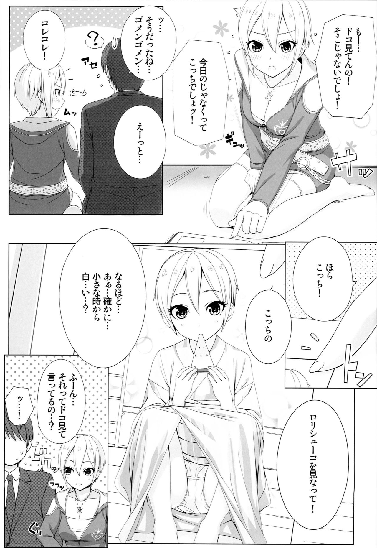 (CT26) [DOUWA-KENSETSU (Nomura Teruya)] BAD COMMUNICATION? 18 (THE IDOLM@STER CINDERELLA GIRLS) page 6 full