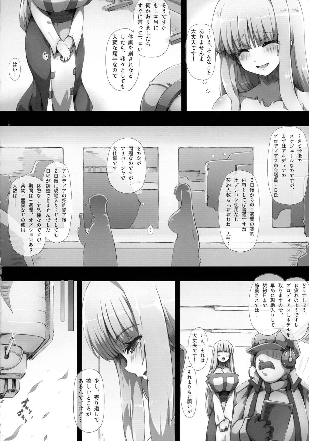 [GREAT Acta (tokyo)] Lieza Origin (Arc The Lad) page 8 full