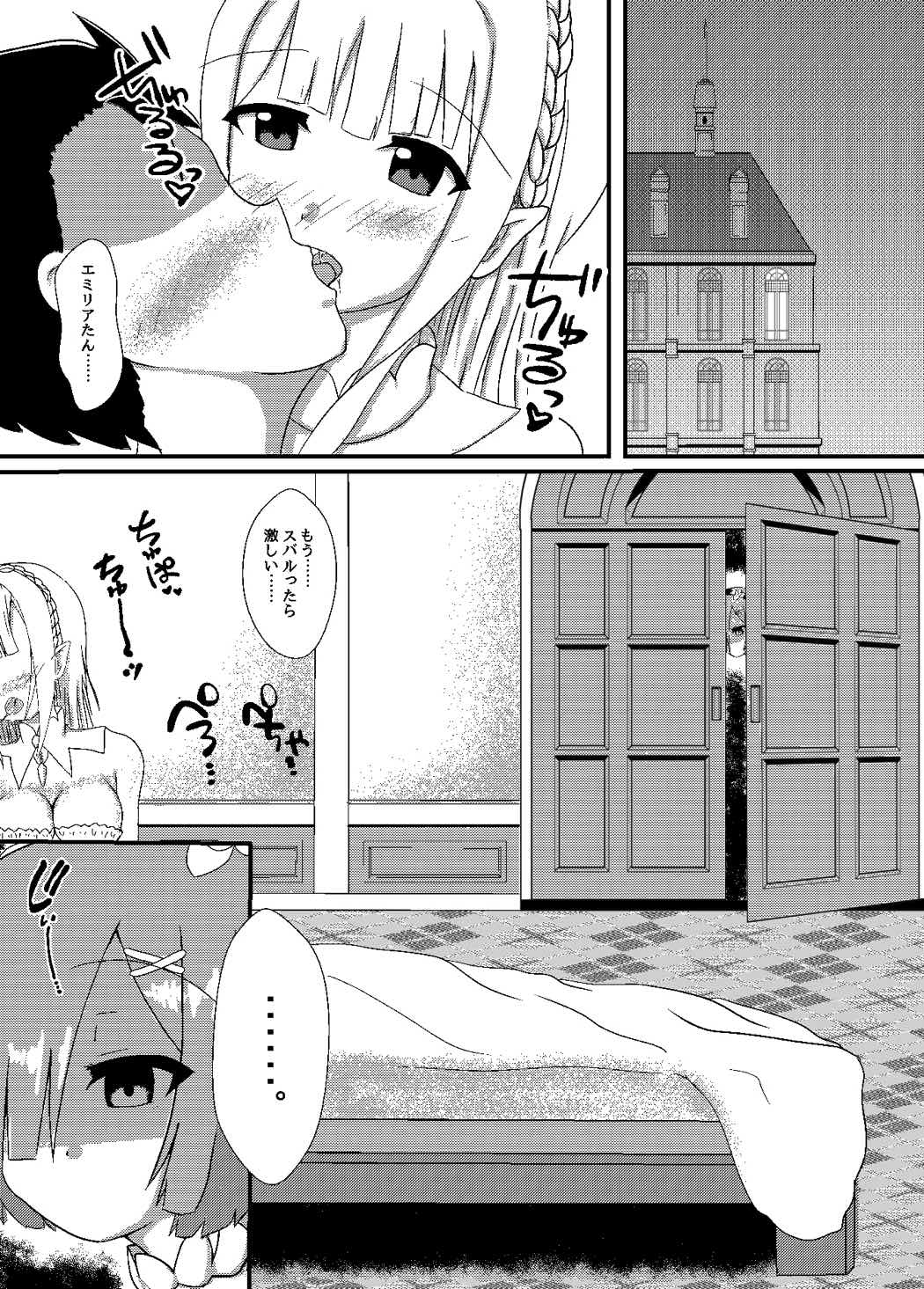 [White Drop (Kuzzy)] Subaru-kun Rem no Mono ni Natte Kudasai (Re:Zero kara Hajimeru Isekai Seikatsu) [Digital] page 4 full