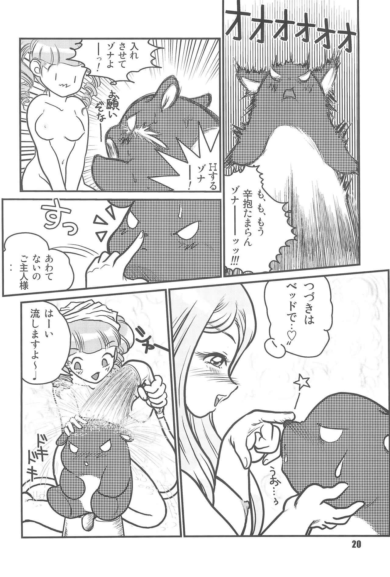 (SC30) [RPG Company 2 (Otokodama)] Baku, Senyou. ~Sanshimai Gattai Special~ (Onegai My Melody) page 22 full