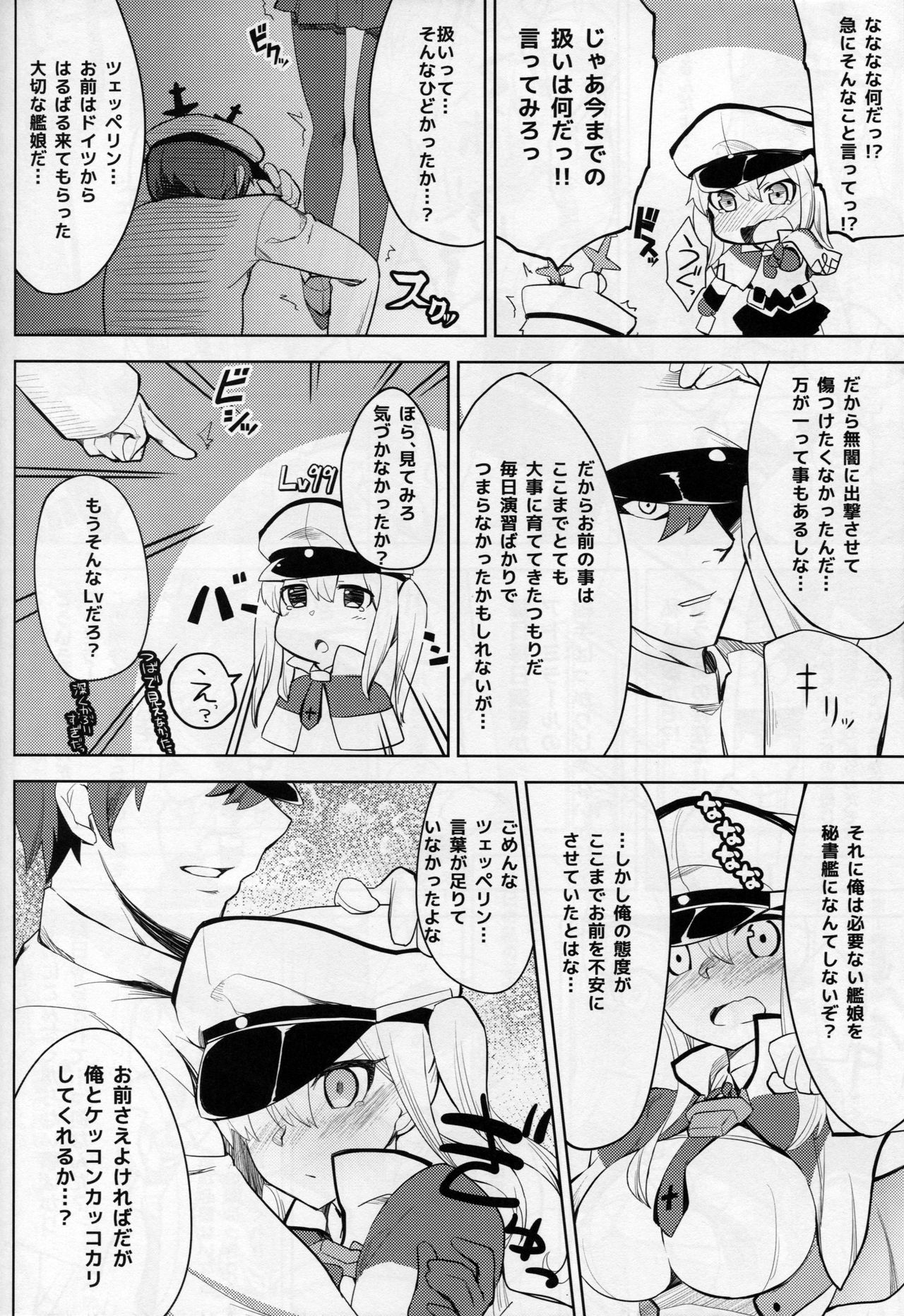 (SC2016 Winter) [Okatoraya, Satooya (Okatora, Satoo Aki)] KashiGra! (Kantai Collection -KanColle-) page 21 full