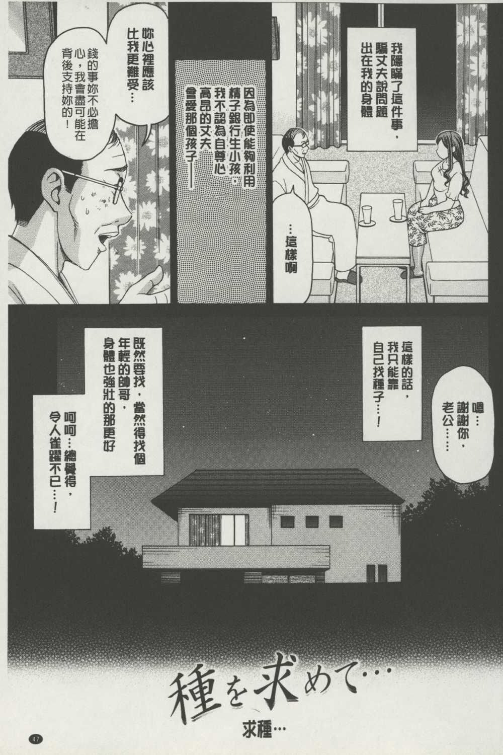 [Shiraishi Nagisa] Botebara Gangu | 孕婦性玩具 [Chinese] page 48 full