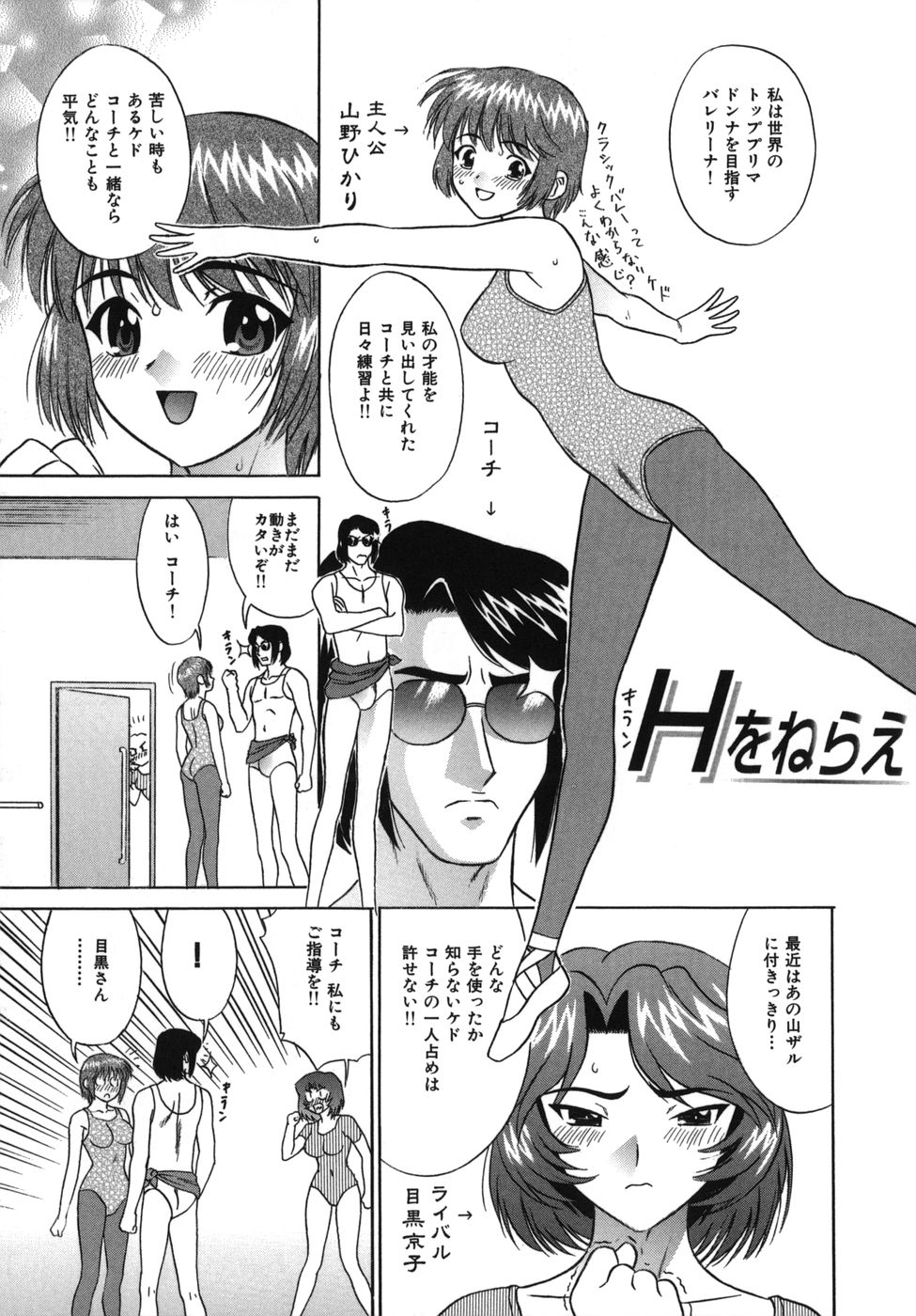 [KIKI] Goukan Honnou - Rape the Sex Drive page 127 full