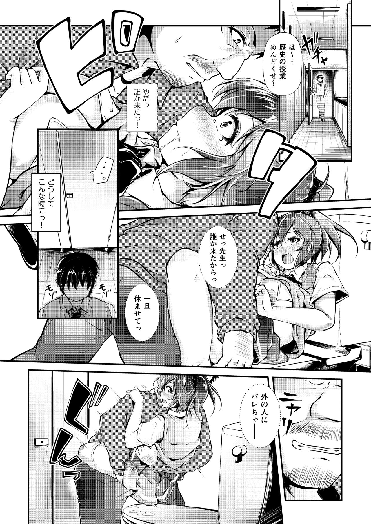 [Shikoshiko Biyori] Kyonyuu Manager ga Chuunen Komon ni Chin Make Suru Made ~Bouchin VS Cho Roman Sparta Seishidou~ page 43 full