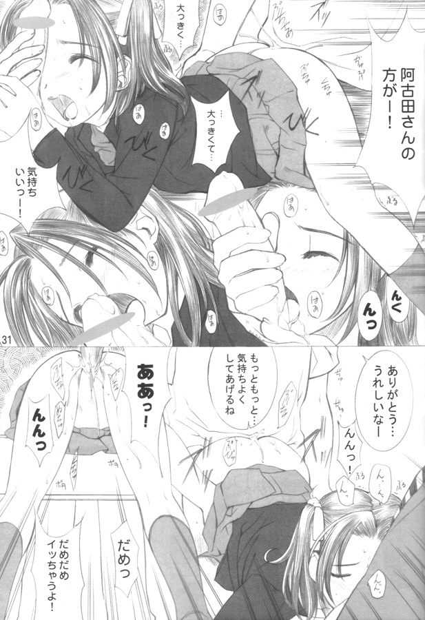 (C61) [Oh!saka Spirits (Various) Mach Go Go Goo Akari (Hikaru no Go) page 30 full
