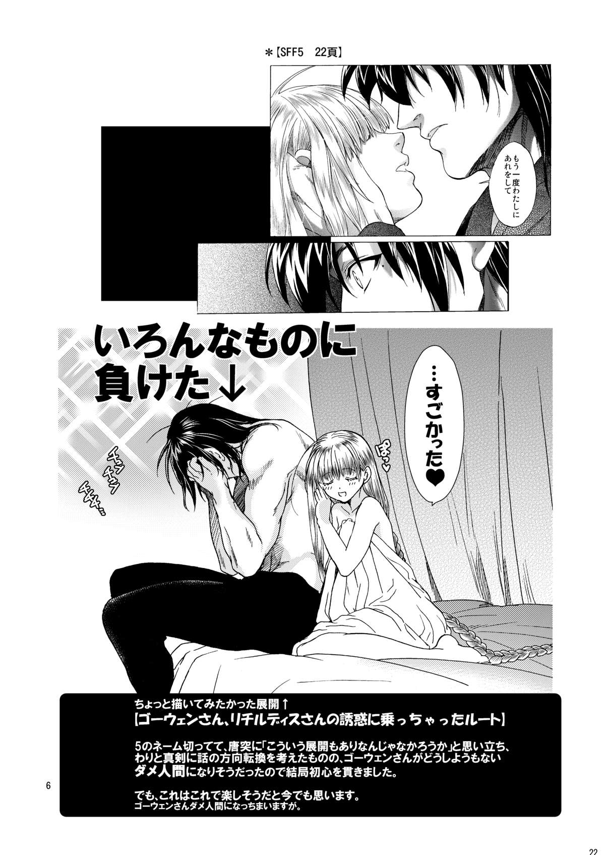 [Toko-ya (HEIZO, Kitoen)] Chou Dotanba Setogiwa Gakeppuchi [Digital] page 21 full