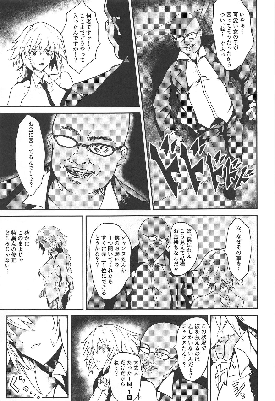 (C95) [Zettai Ryouiki (Hage)] Zettai Shasei Sensen Brothel (Fate/Grand Order) page 6 full