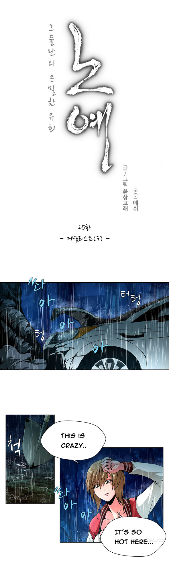 [Fantastic Whale] Twin Slave Ch.1-25 (English) (Ongoing) page 345 full