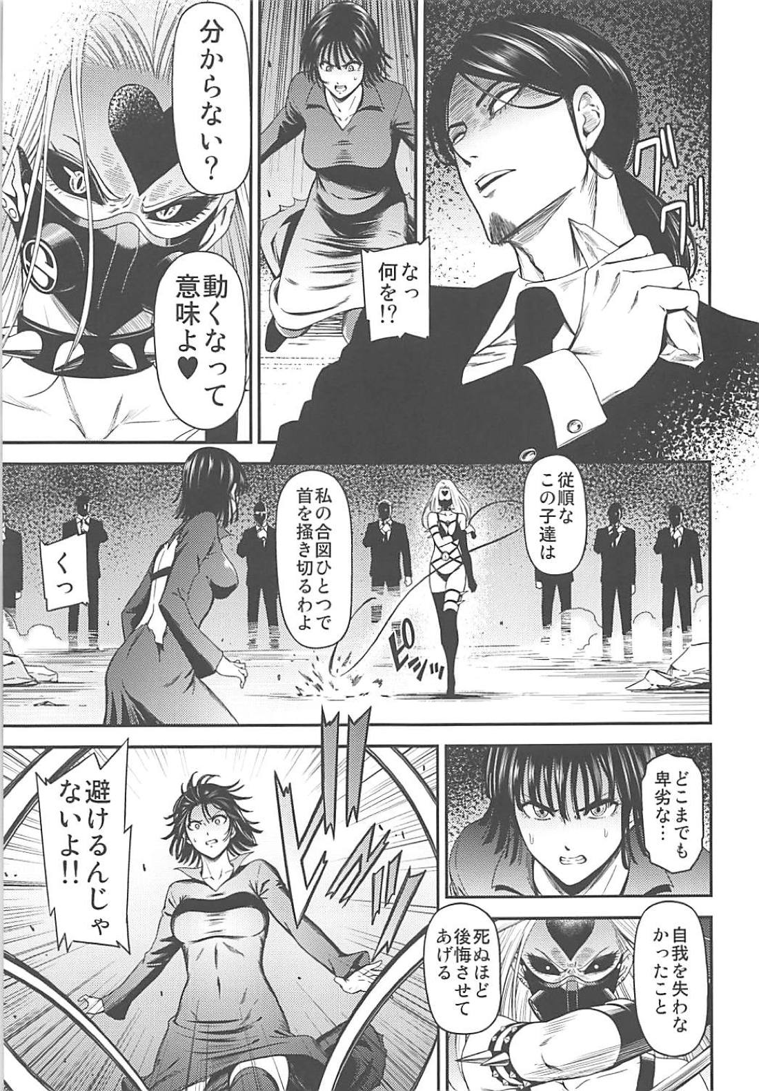 (C94) [Kiyosumi Hurricane (Kiyosumi Hurricane)] ONE-HURRICANE 7 (One Punch Man) page 4 full