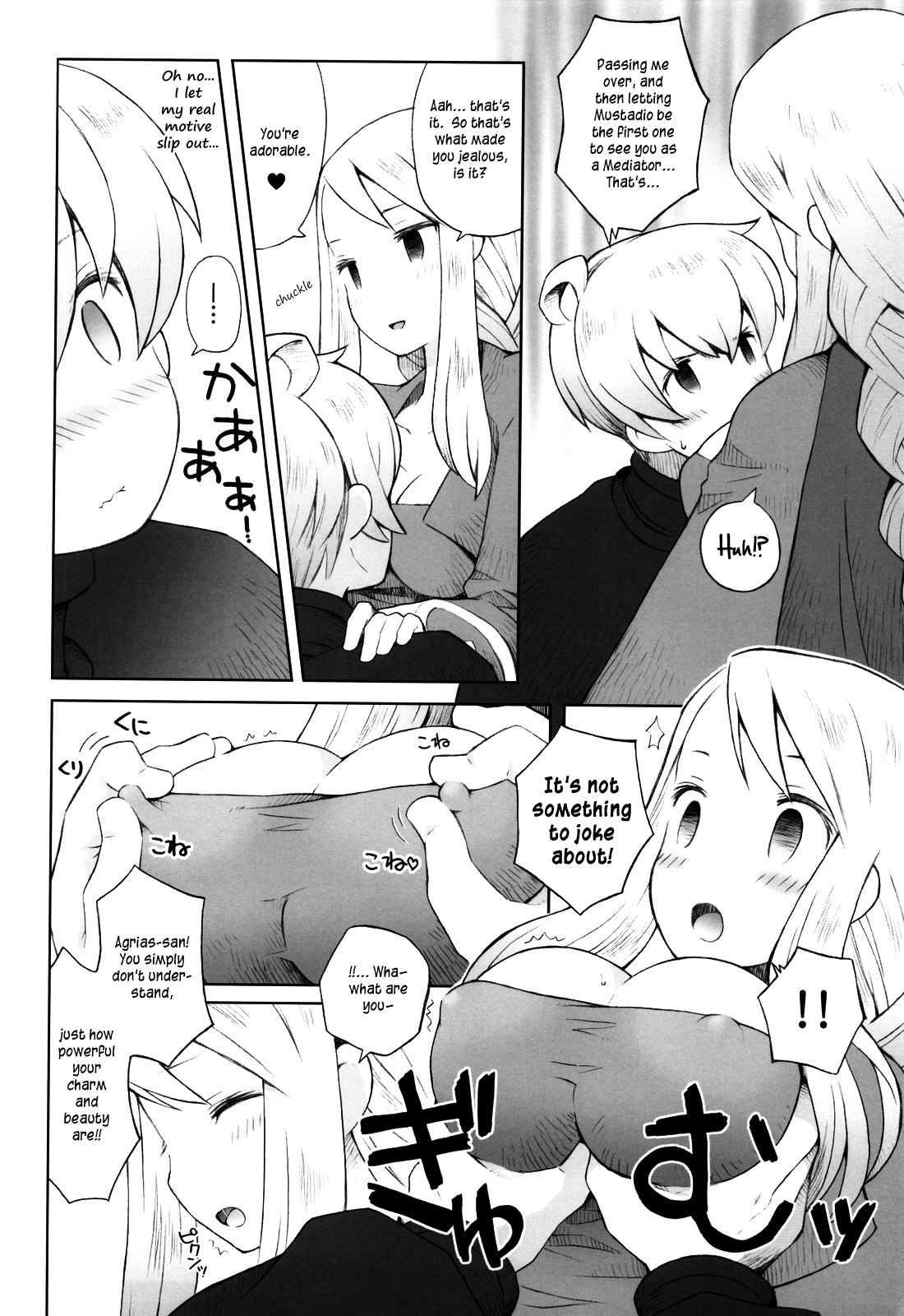 (C83) [B.BRS. (B.tarou)] Amai Ohanashi | Sweet Talk (Final Fantasy Tactics) [English] =TV + Life4Kaoru= page 15 full