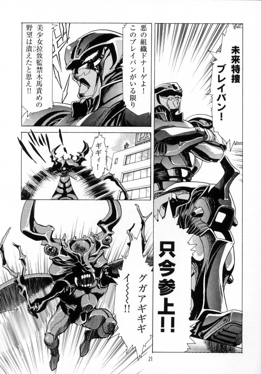 (C59) [Henrei-kai (Karashima Hiroyuki , Kawarajima Koh)] Kawarajima Works Division 2001 (Various ) page 22 full