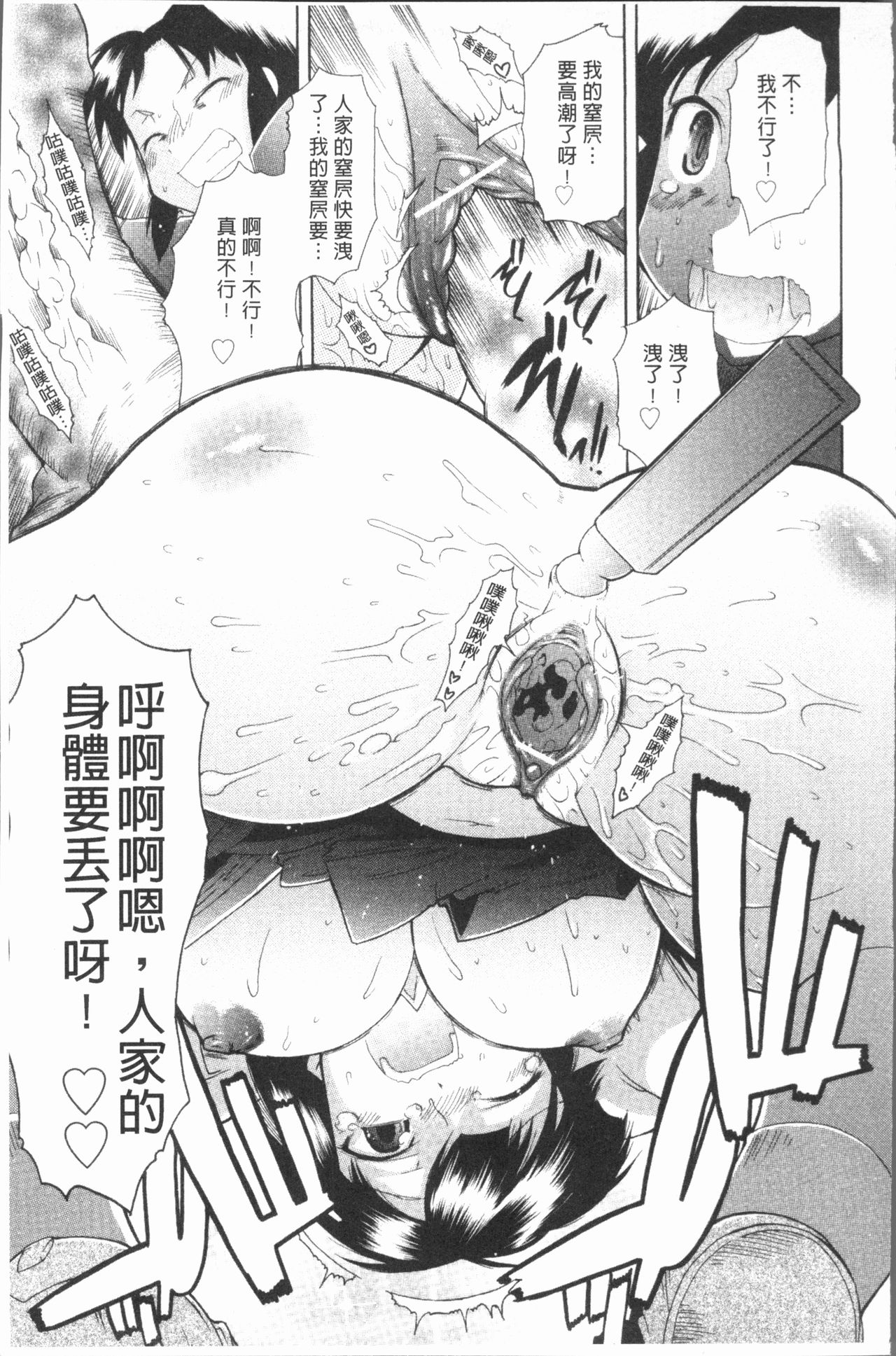 [Deshima Shin] Kimi dake no - Only You | 只有屬於你 [Chinese] page 33 full