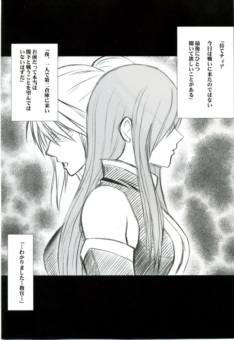 (Reitaisai 3) [Crimson (Carmine)] Teia no Namida | Tear's Tears (Tales of the Abyss) page 3 full