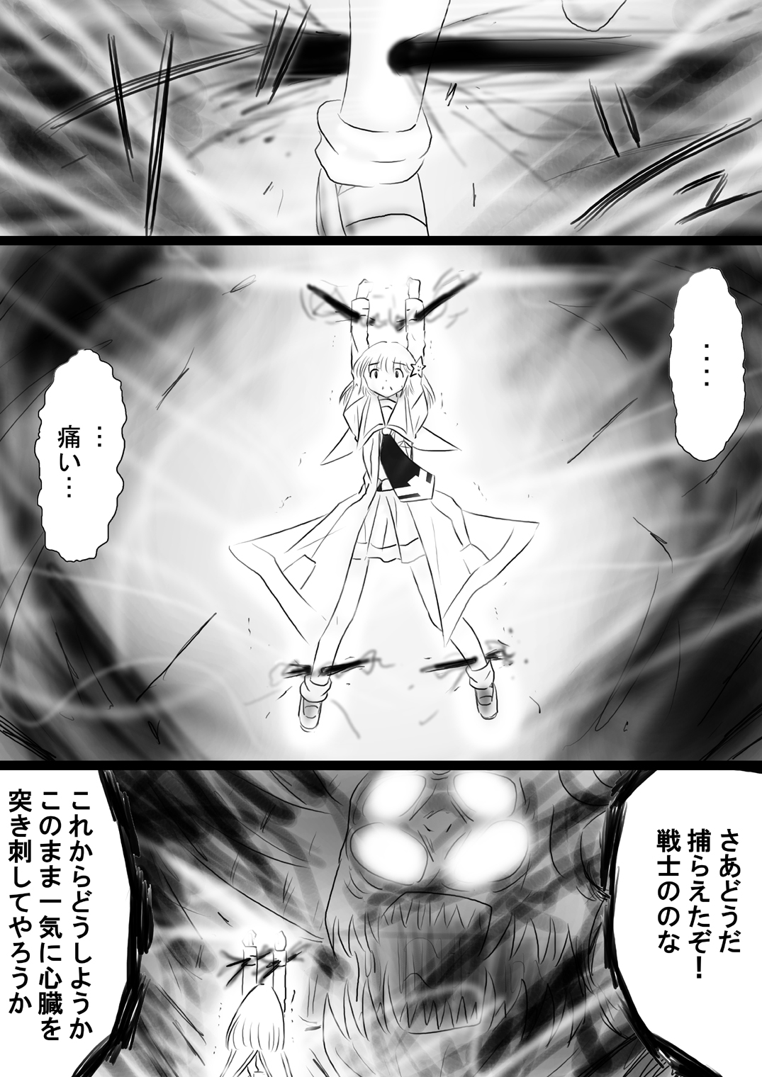 [Dende] Fushigi Sekai -Mystery World- Nonona 35 ~Nonona vs Shi no Daimaou Negaronjigiba, Yosougai no Kyoufu Muryokuka Kutsujoku Kyoukan Ingoku~ page 50 full