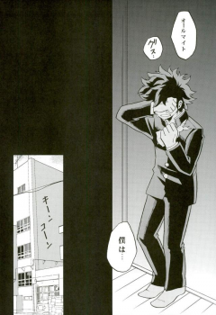 (Douyara Deban no Youda! 2) [GiftKuchen (Shitori)] NITRO Chougakusei hen (Boku no Hero Academia) - page 34