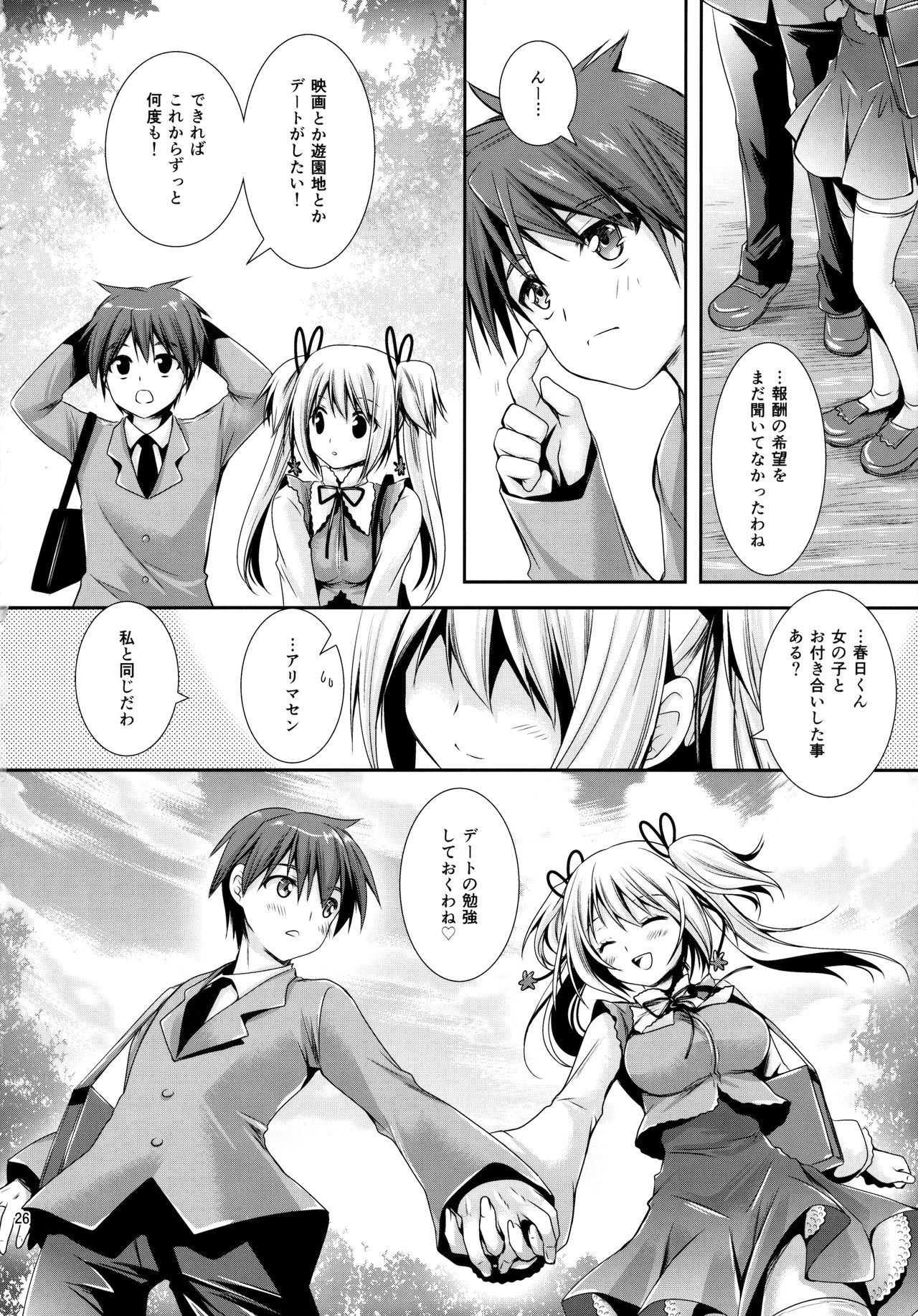 [Kurosawa pict (Kurosawa Kiyotaka)] Houkago Lovers page 25 full