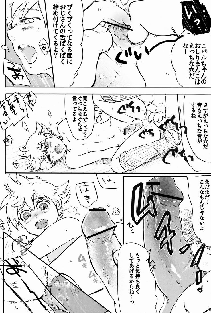 [Yurusute FC (Moto Sute)] Kawaii Koto ga Oshigoto-desu page 23 full