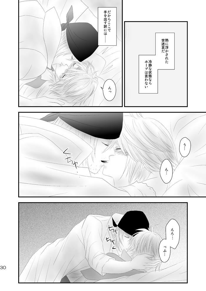 [Burisuta (Buri)] kiss LV. (Final Fantasy XIII​) page 25 full