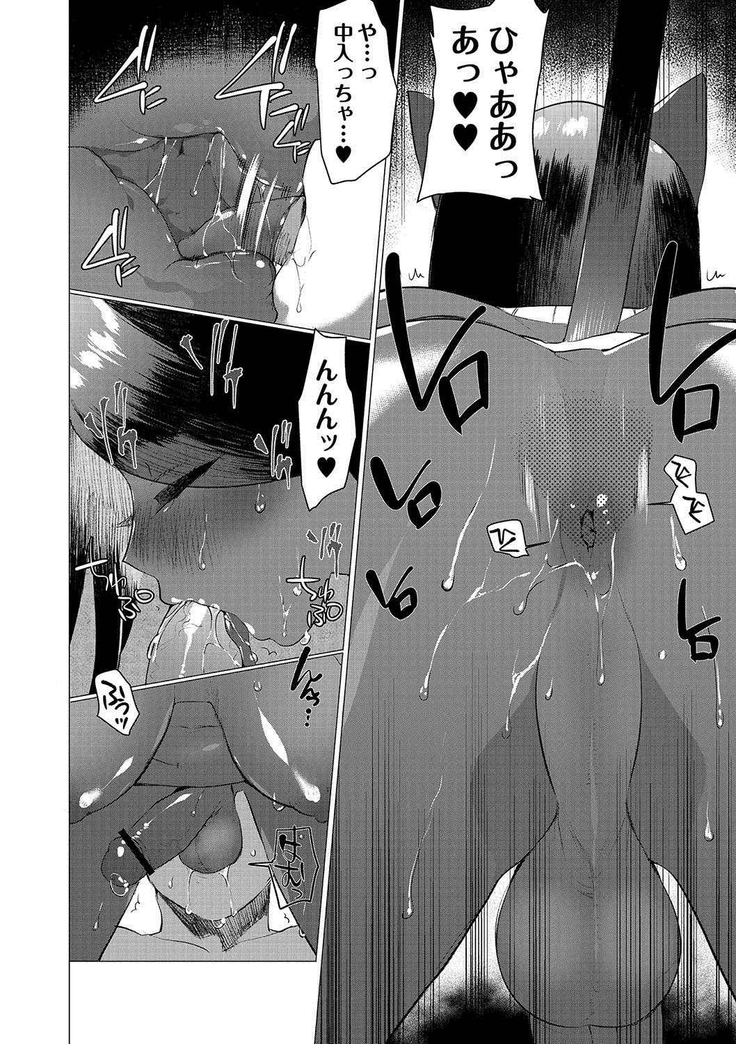 [Hontoku] Saotsuki Honey to Doukyo Seikatsu Ch. 5 page 17 full