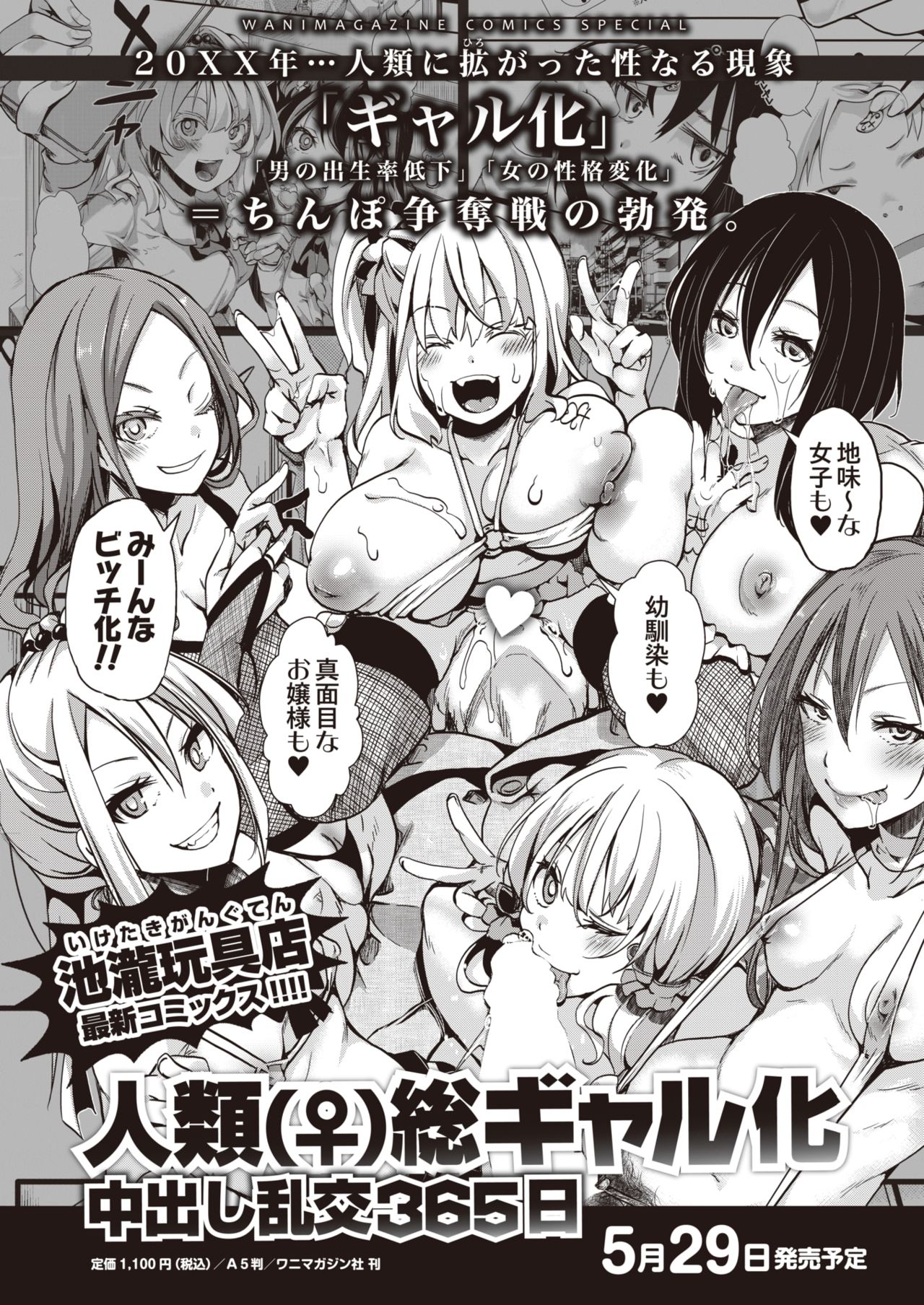 WEEKLY Kairakuten Vol.44 page 41 full