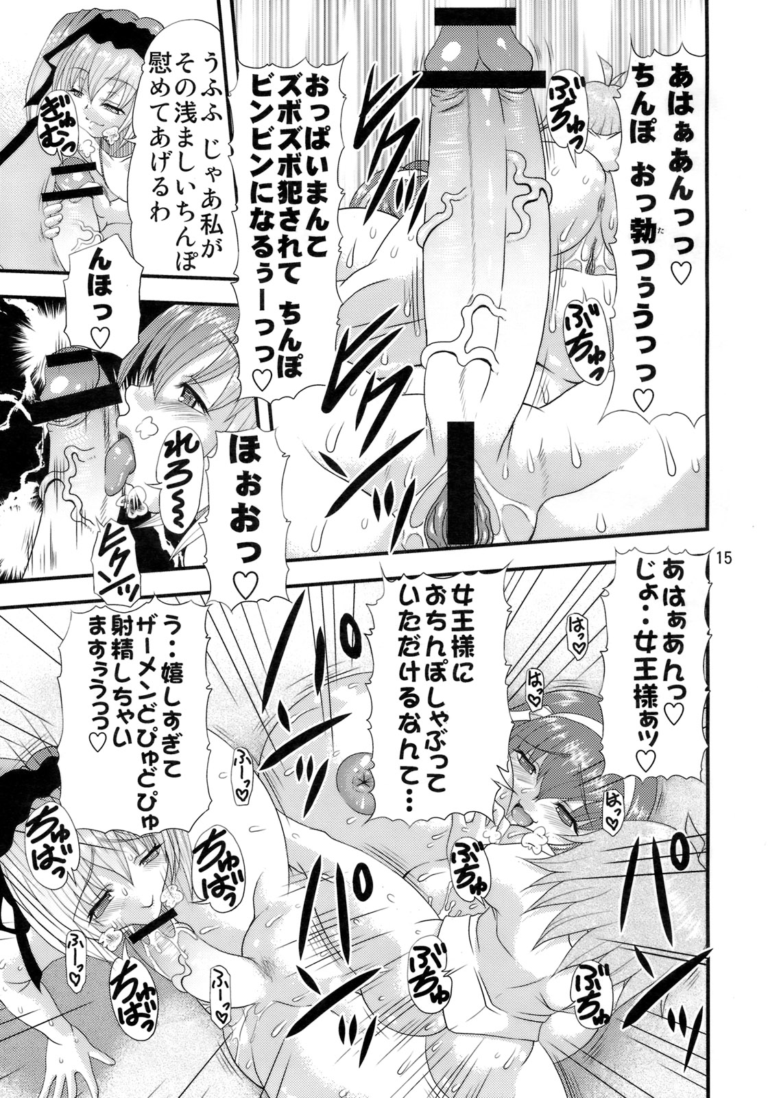 (COMIC1☆4) [Acid Noel (Mitsuki Rintarou)] Innikujyuu (Seikon no Qwaser) page 14 full