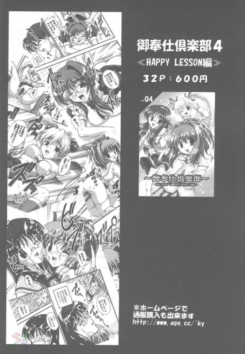(C67) [Kuroyuki (Kakyouin Chiroru)] Milk Hunters 2 (Futari wa Precure) [English] [SaHa] - page 47