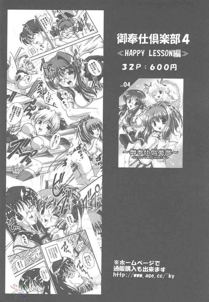 (C67) [Kuroyuki (Kakyouin Chiroru)] Milk Hunters 2 (Futari wa Precure) [English] [SaHa] page 47 full