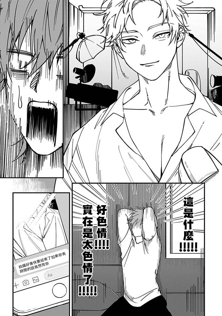 [Nagisa Eiji] Kabukichou Bad Trip | 歌舞伎町 Bad Trip Ch. 1-4 [Chinese] [拾荒者汉化组] [Digital] page 42 full