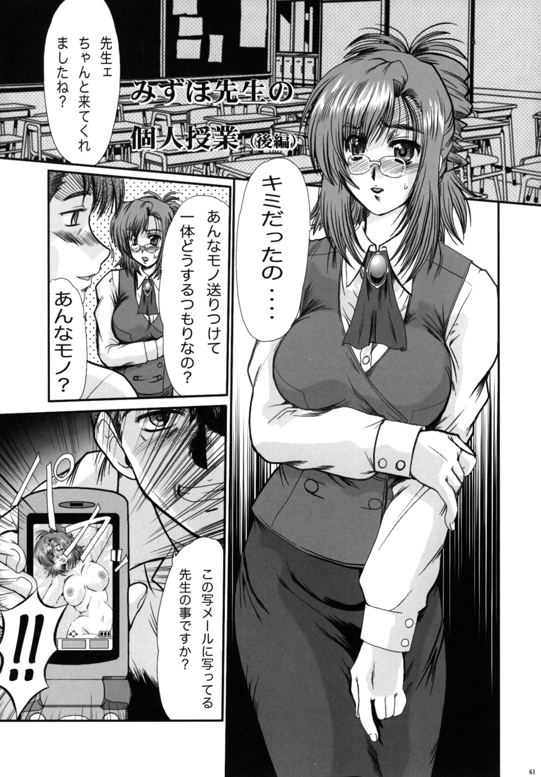 (C69) [Parupunte (Fukada Takushi)] COMBINE (F-52) (Various) page 52 full