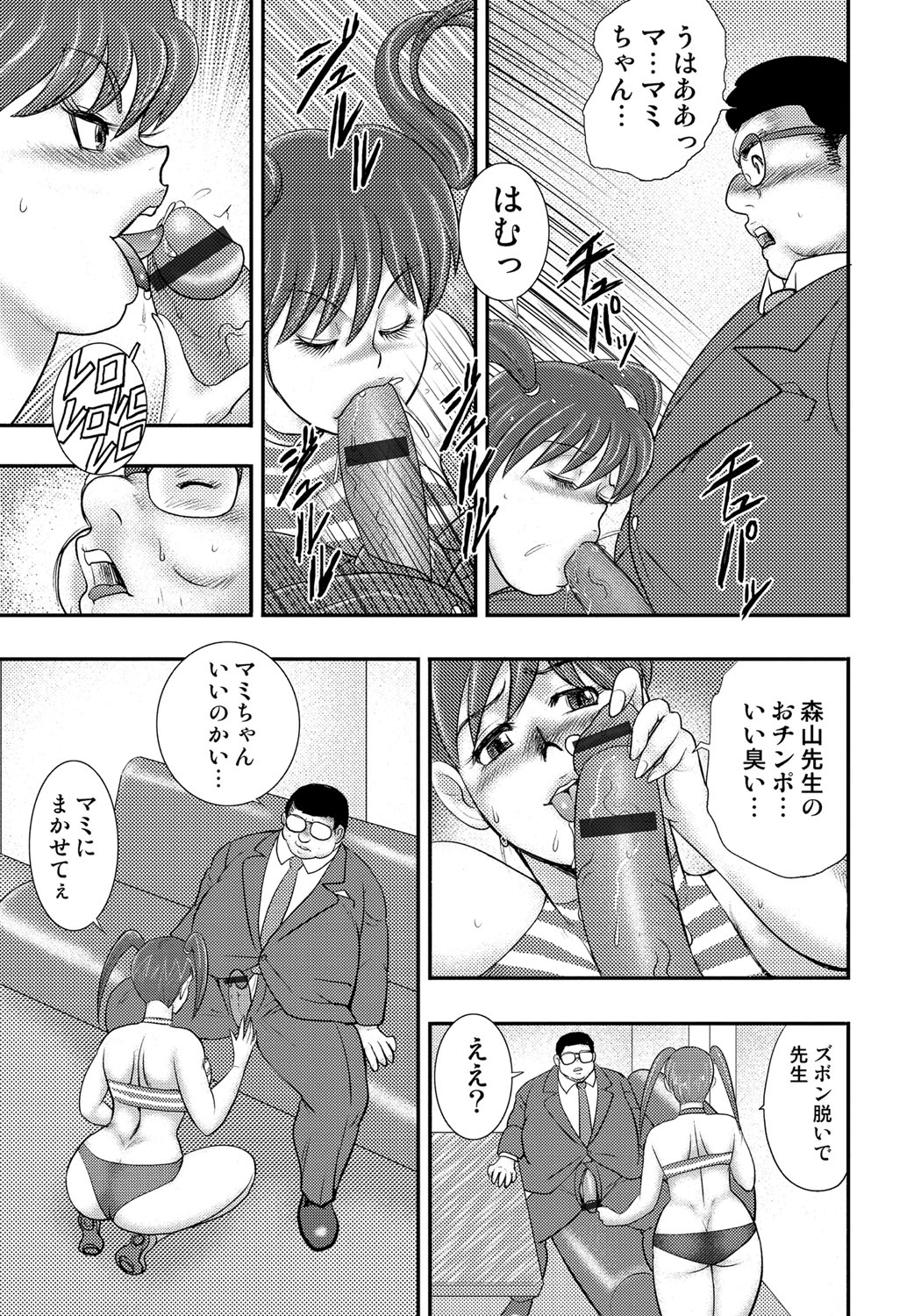 [Minor Boy] Dorei Saimin ~Sanbiki no Mesubuta~ [Dlgital] page 36 full