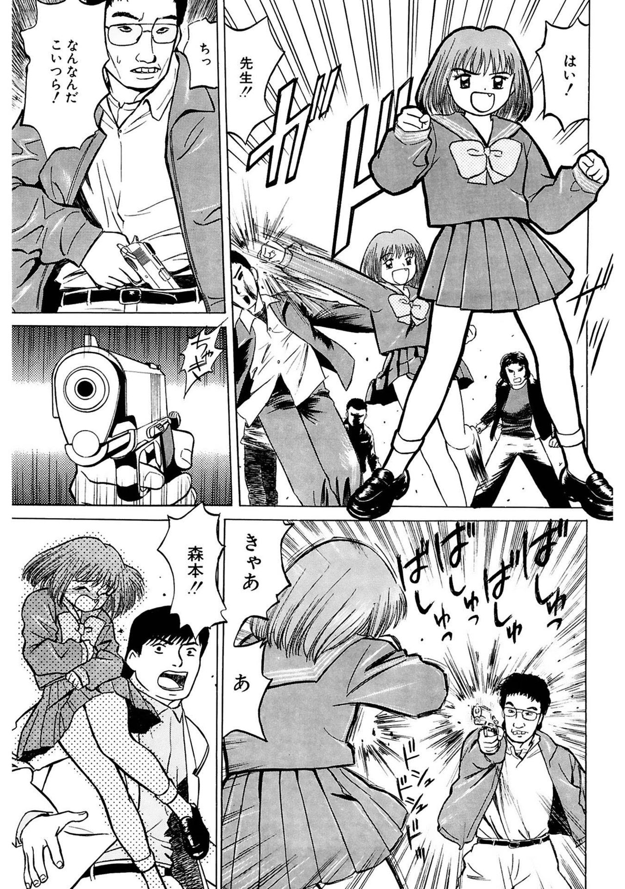 [Grace Ishikawa] Tamaran [Digital] page 191 full