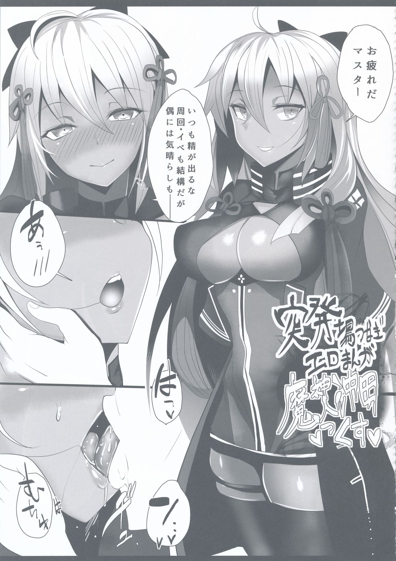 (C94) [Blank☆Check (Silly)] Day of The Fate (Fate/Grand Order) page 21 full