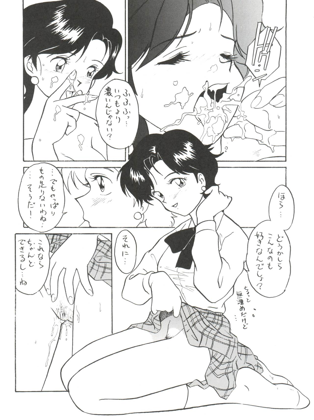 (CR21) [Isami Kaihatsu Jigyoudan (Various)] Spats Yakyuugun (Tobe! Isami) page 50 full