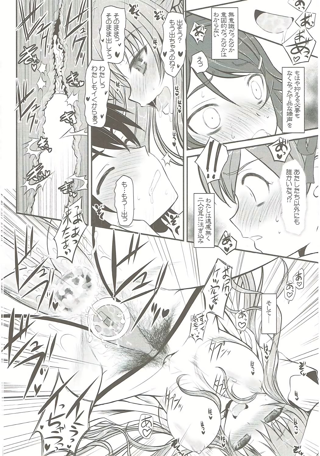 (C86) [Dieppe Factory Darkside (Alpine)] Slave Asuna On-Demand Book 3 (Sword Art Online) page 25 full