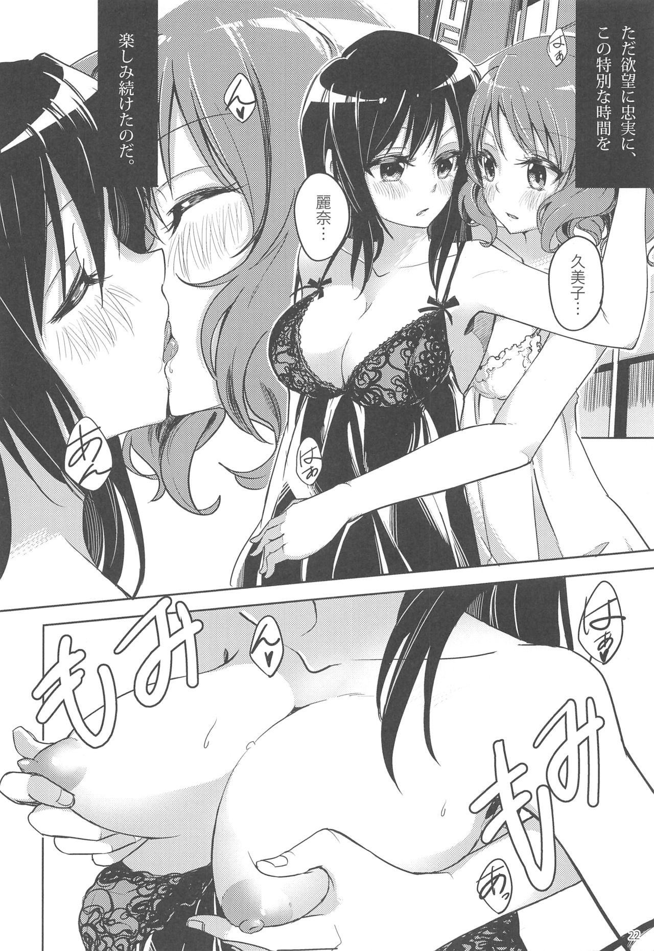 (CT28) [Sagano Line (Bittsu, Ichifuji Nitaka, Max)] Sagano Ensemble (Hibike! Euphonium) page 21 full