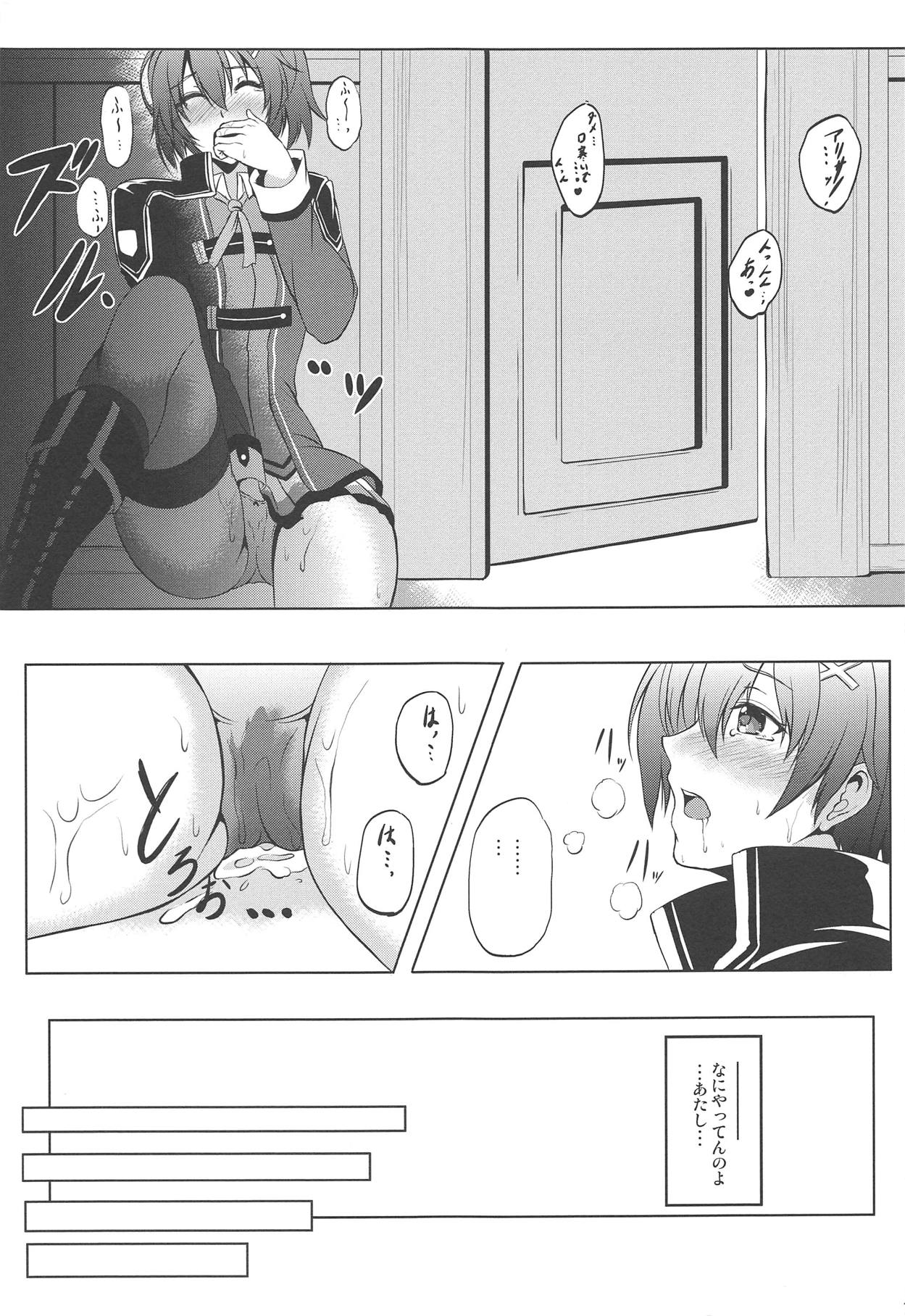 (C94) [The Seventh Sign (Kagura Yuuto)] Dai II Bunkou no Ichiban Jounetsuteki na Houkago SIDE:A (The Legend of Heroes: Trails of Cold Steel) page 16 full