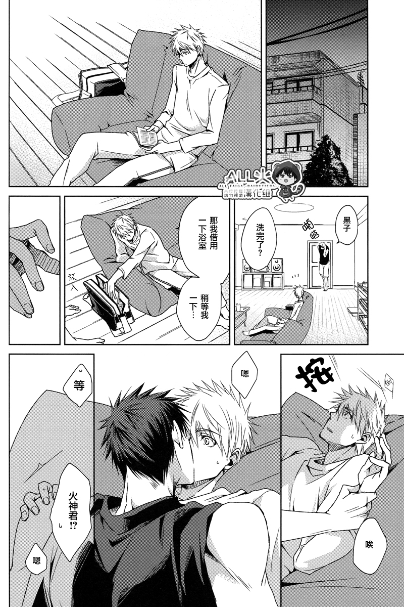 [nigaribusoku (kinugoshi)] Boiling Frog Syndrome (Kuroko no Basuke) page 22 full