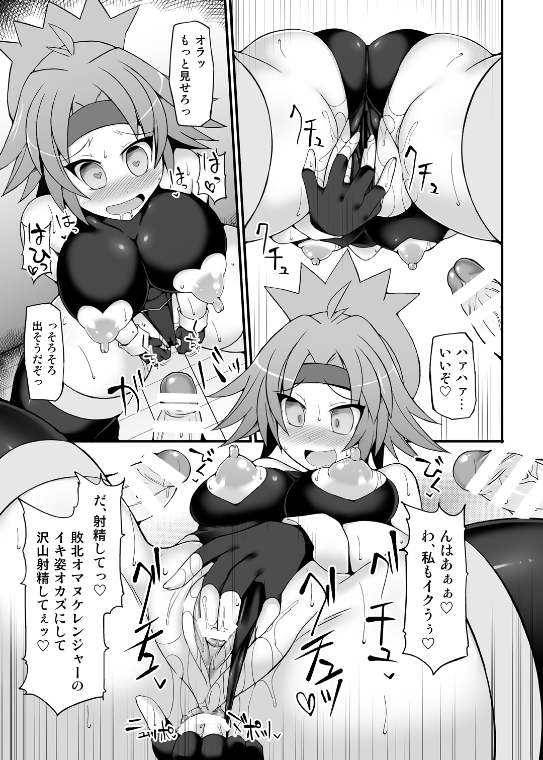 [Stapspats (Hisui)] Pokémon Ranger Hinata Kyousei Saimin Capture ~Onna Ranger Dosukebe Saimin Choukyou~ (Pokémon) [Digital] page 11 full