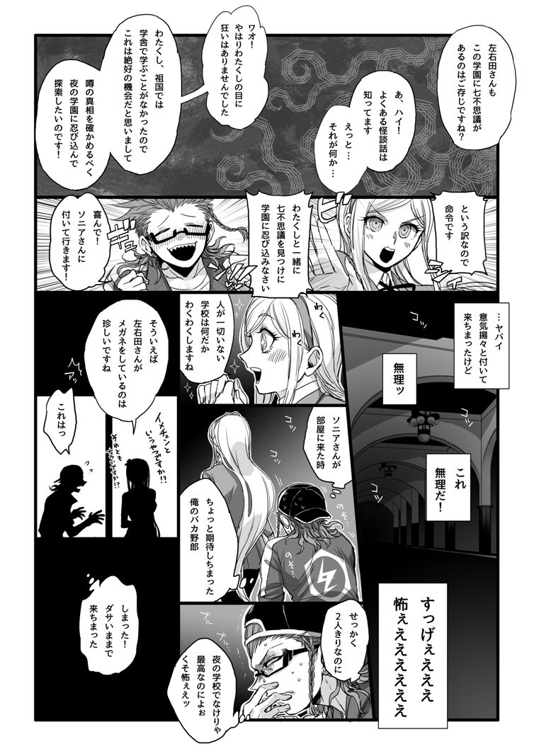 [Den Meka] 濃厚な関係をはじめましょう page 15 full