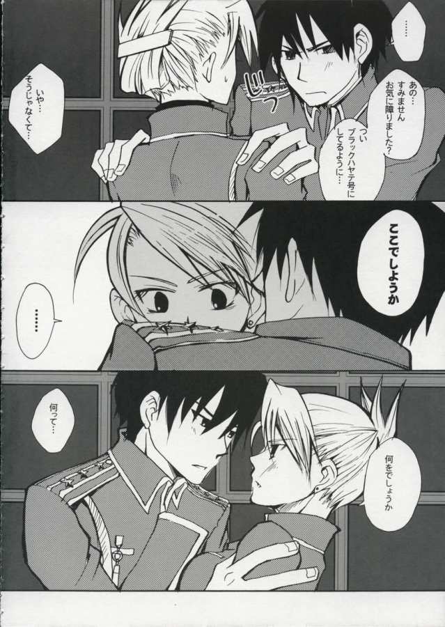 [Ao hana] Mayonaka no arashi (Fullmetal Alchemist) page 6 full