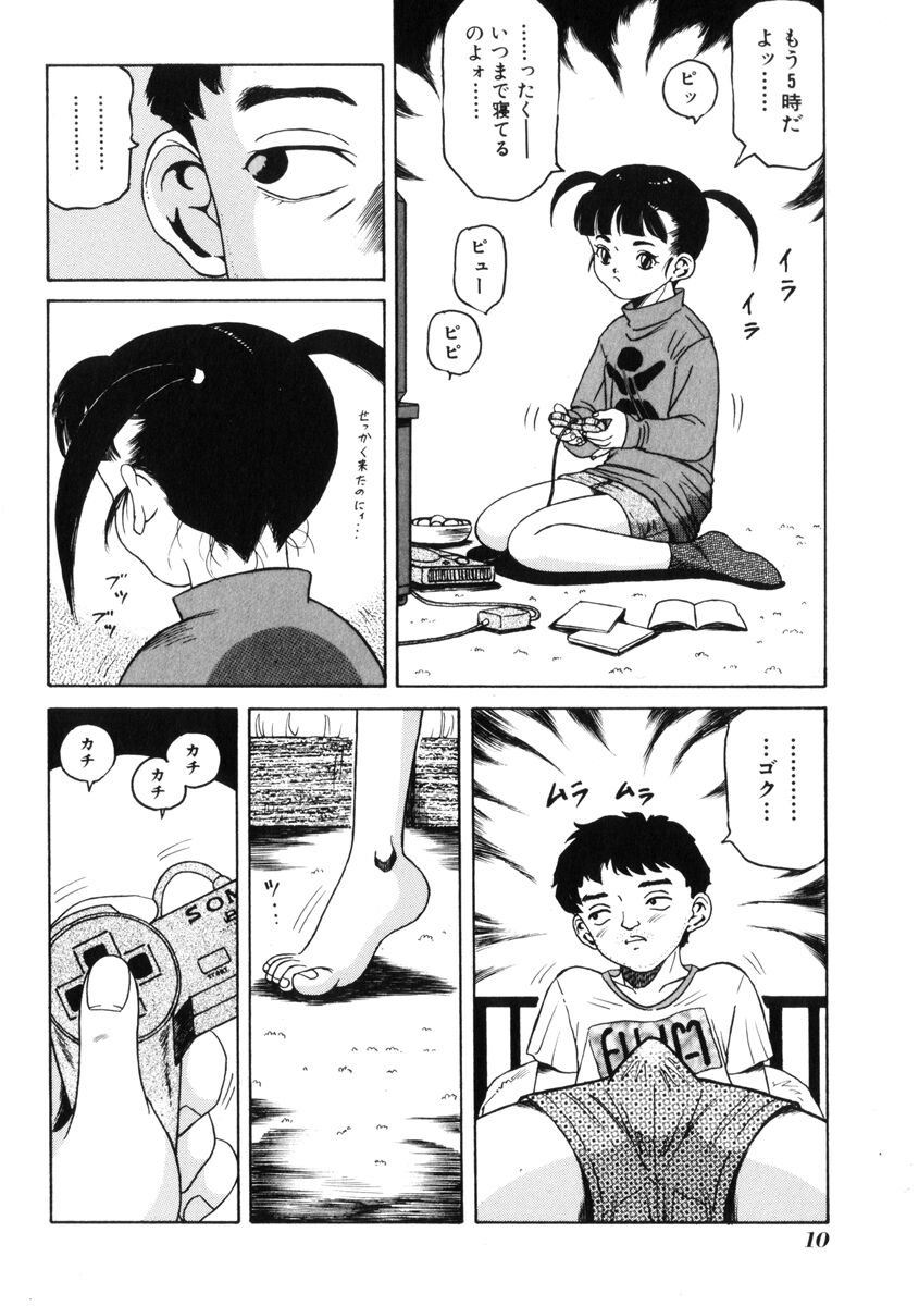 [Tamikusa Namida] Ame to Muchi page 14 full