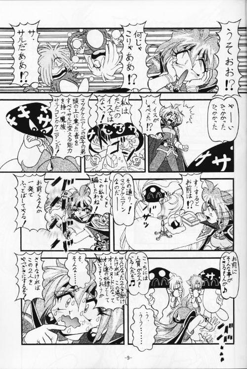 (C53) [Himawari Endan (Chunrouzan, Gakimagari, Kuribara Tento, Makichi)] Kyou no Ohiru wa Viking Kanzenban (Slayers) page 10 full