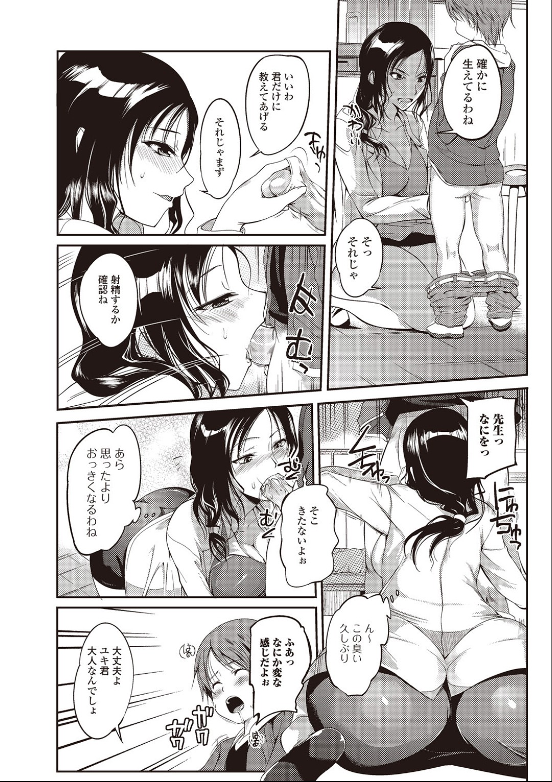 [Hanpera] Hoken Sei Kyouiku Shidou (Bishoujo Kakumei KIWAME 2011-04 Vol.13) page 5 full